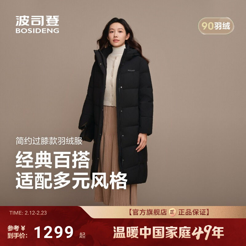 波司登25新款羽绒服女连帽过膝长款显瘦通勤外套商场同款