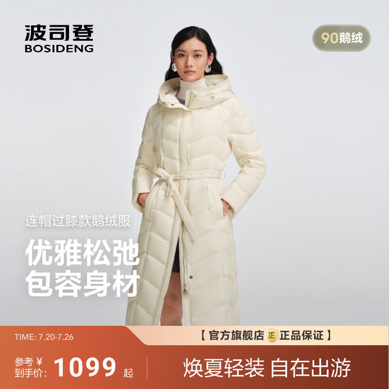 波司登新款女长款商务羽绒服保暖连帽90[鹅绒]收腰气质官旗