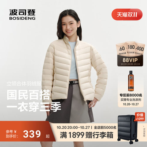 波司登90绒三防羽绒服女短款