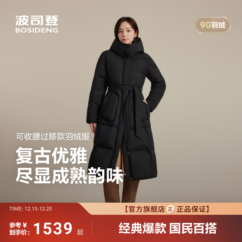波司登经典休闲羽绒服外套女