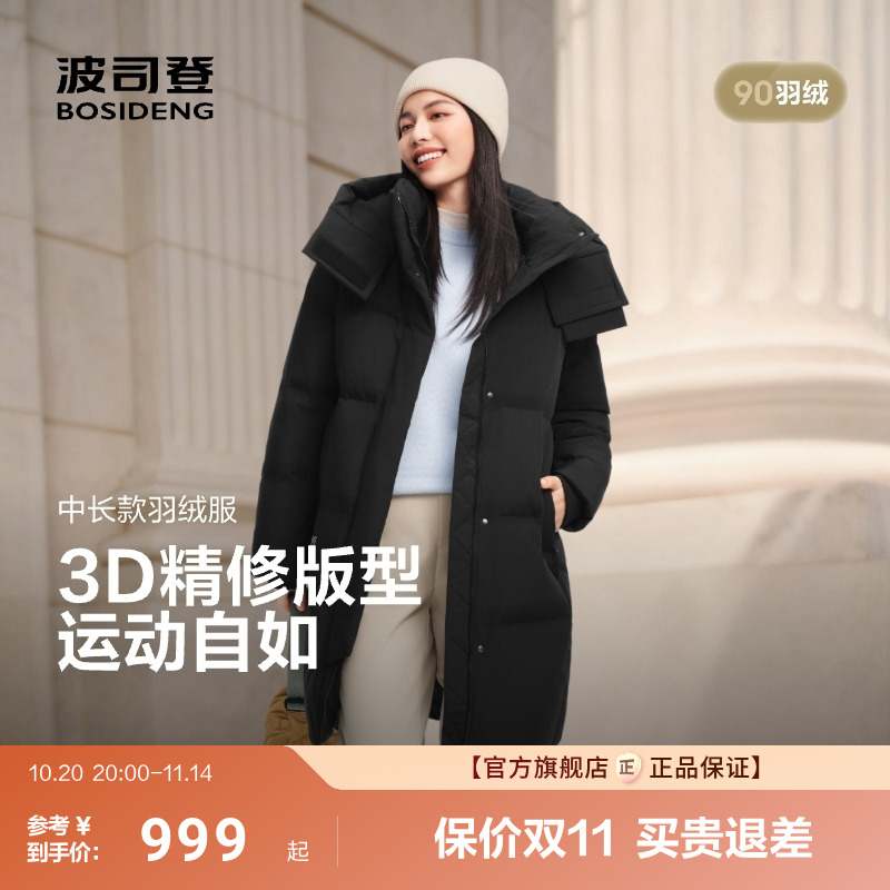 波司登2025冬季新款羽绒服女士中长款百搭时尚舒适运动保暖外套