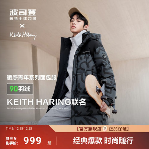 联名款波司登中长运动连帽羽绒服