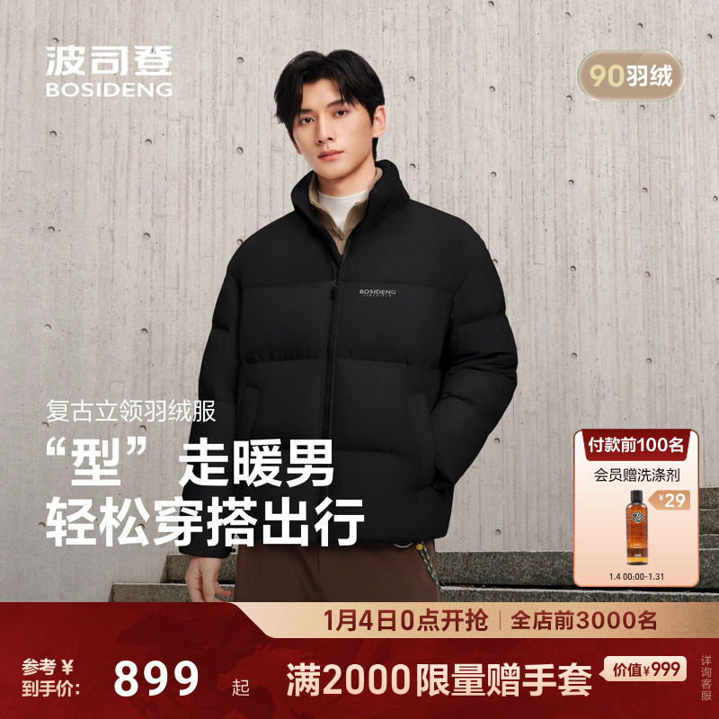波司登25新款羽绒服男短款立领保暖面包服休闲复古廓形