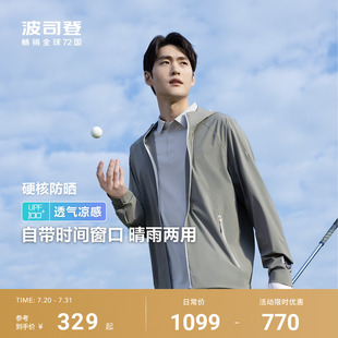波司登户外遮阳防紫外线UPF100冰丝凉感透气钓鱼原纱轻薄防晒衣男