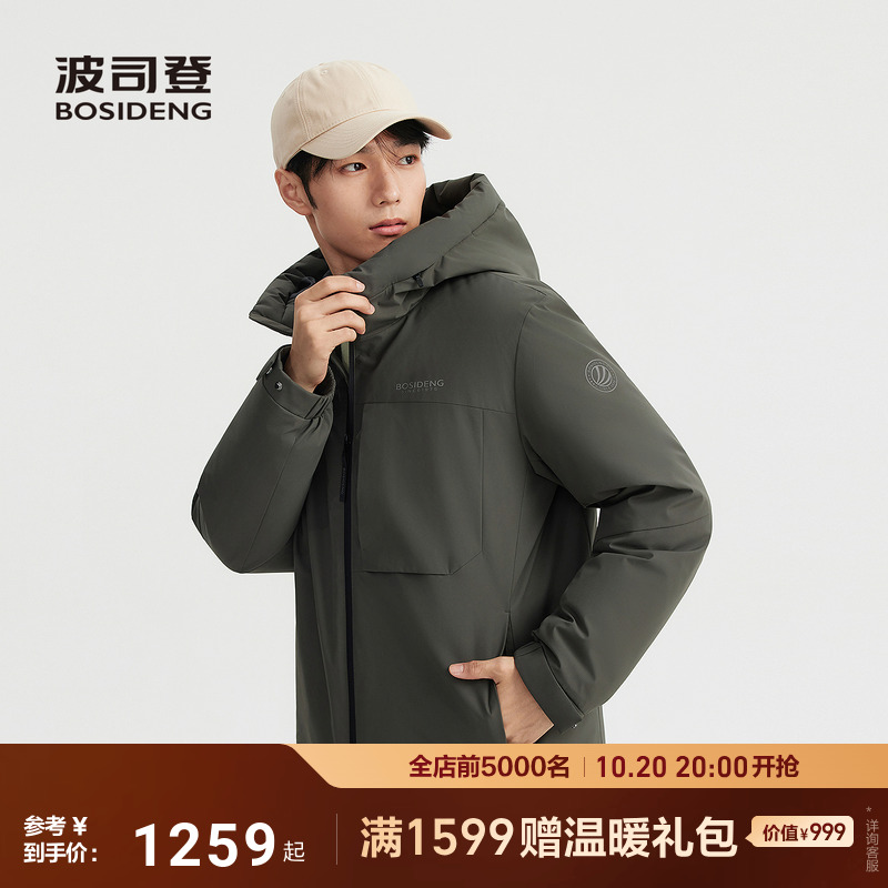 波司登机能风90鹅绒服防风防泼水