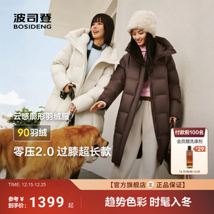 龟背女过膝大长款 波司登25新款 羽绒服加厚保暖外套廓形 零压2.0