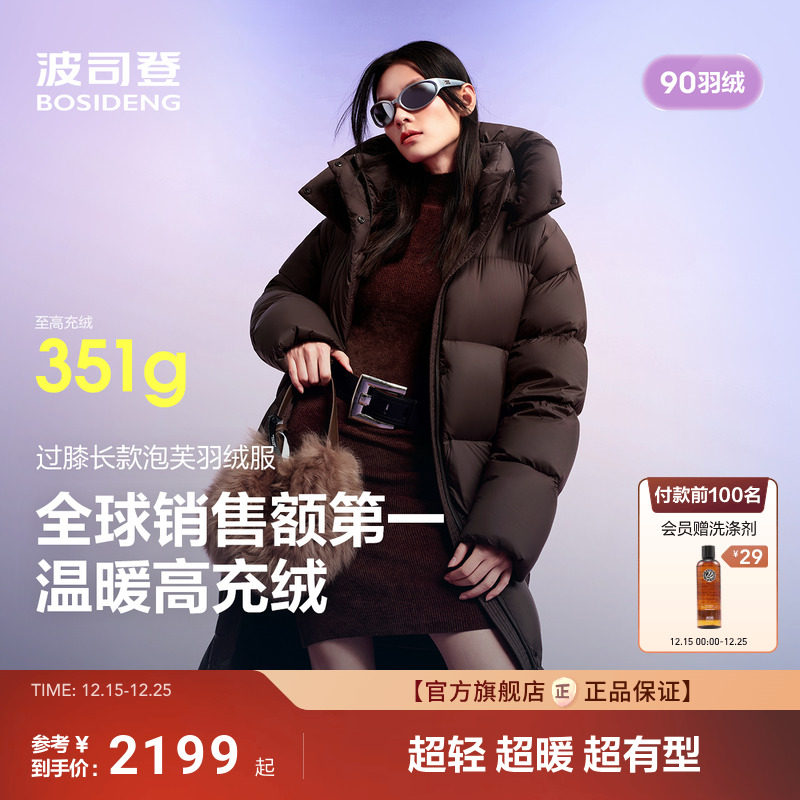 波司登泡芙2.0过膝长款羽绒服女