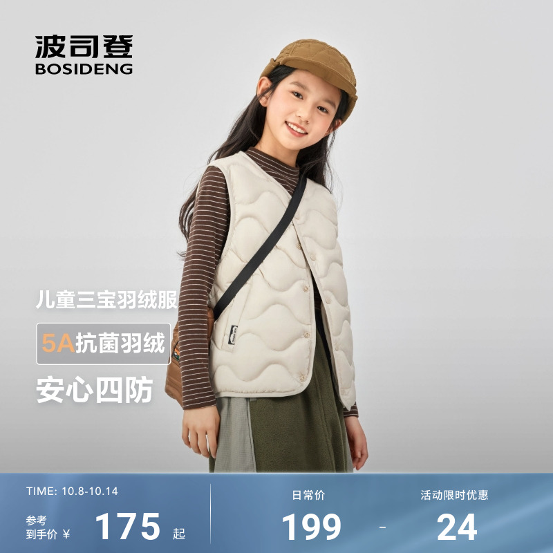 【巴恩风】波司登25新款男童女童短款马甲三防儿童轻薄羽绒服内胆