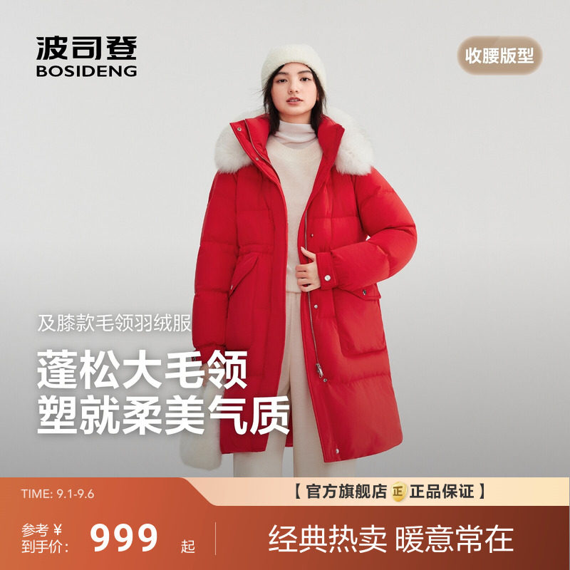 波司登新款羽绒服女士时尚休闲中长款保暖大毛领百搭红色收腰