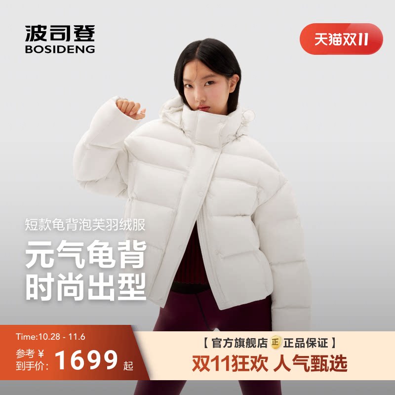 波司登2026新款泡芙羽绒服女款外套冬季蓬松保暖时尚短款90绒
