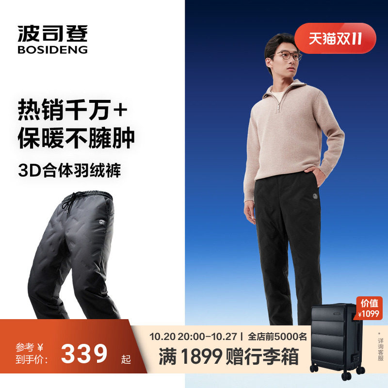 波司登2026新款羽绒裤直筒裤外穿保暖休闲长裤冬季百搭男女加厚