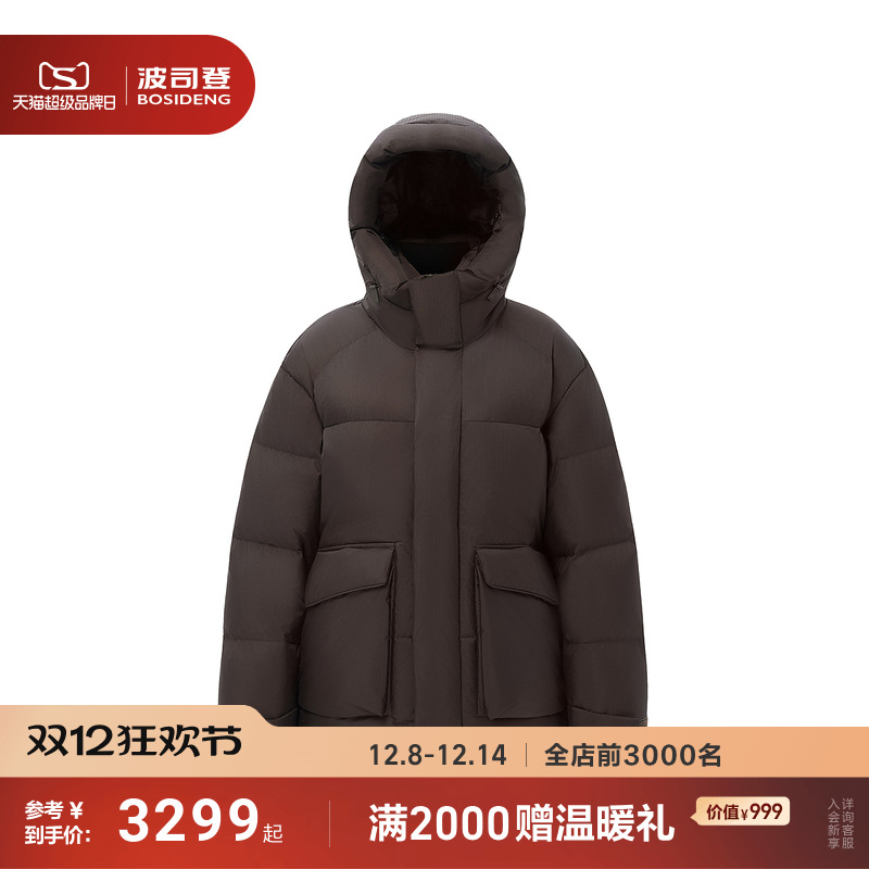 【波司登巴黎秀款】2025新款90鹅绒羽绒服女款高蓬轻奢保暖