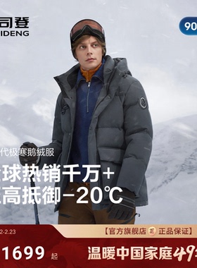 【25新款升级】波司登极寒90鹅绒冬面包羽绒服男短款户外保暖连帽