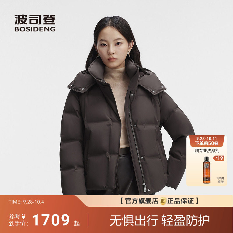 波司登2026新款羽绒服女短款廓形小个子可脱卸帽压胶鹅绒松弛感
