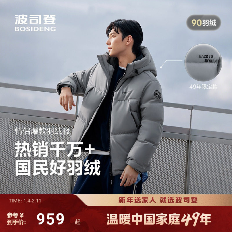波司登25新款羽绒服中性时尚运动短款保暖加厚面包服百搭