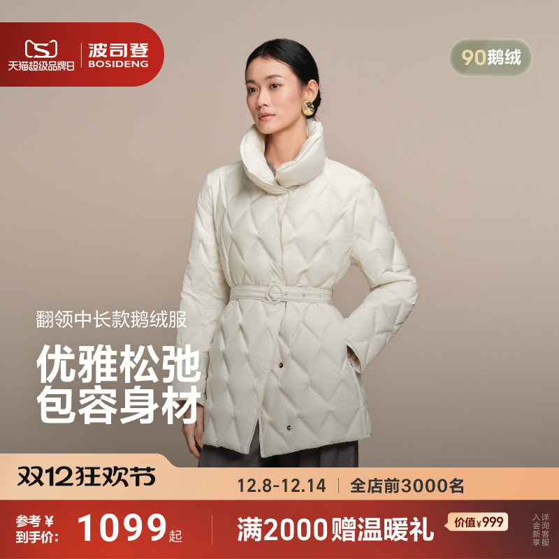 波司登女士羽绒服宽松收腰鹅绒