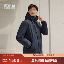 【90鹅绒】波司登冬季新款羽绒服男加厚经典商务连帽外套保暖