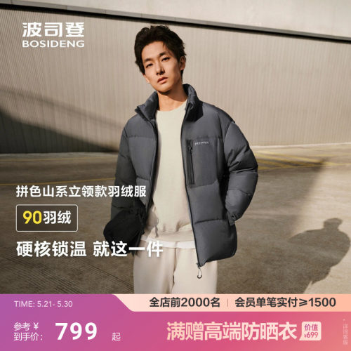 波司登年冬季新款羽绒服男经典休闲短款加厚保暖时尚立领外套