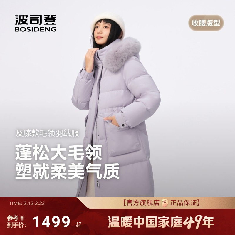 【狐狸毛领】波司登2025冬季新款羽绒服女中长款加厚时尚修身显瘦