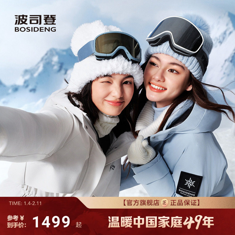 [冰雪运动]波司登25新款派克羽绒服女保暖连帽收腰显瘦