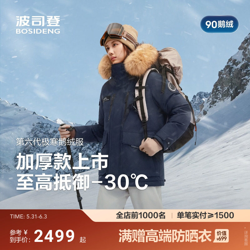 东北特供加厚版极寒新款90鹅绒