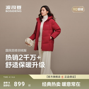 热销爆款 波司登新款 羽绒服女保暖厚宽松休闲送妈妈 新年红色