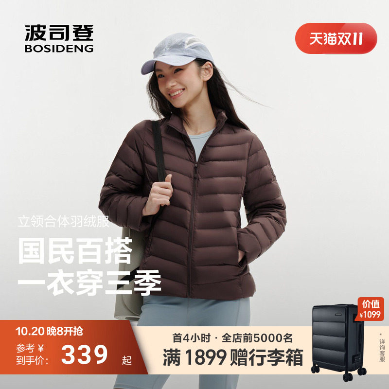 【排骨羽绒】波司登26新款短款轻薄时尚羽绒服女外套立领三防内胆