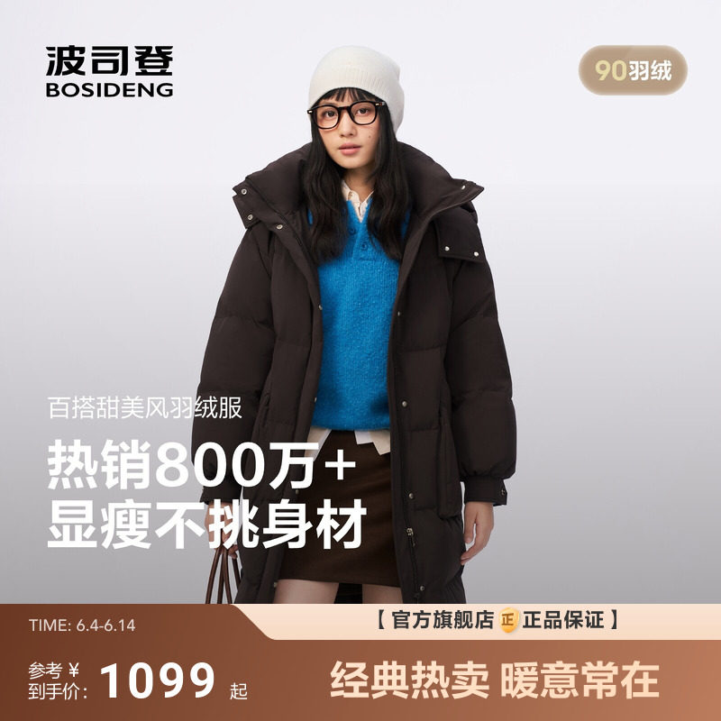 波司登新款羽绒服女时尚休闲长款加厚保暖连帽简约百搭宽松