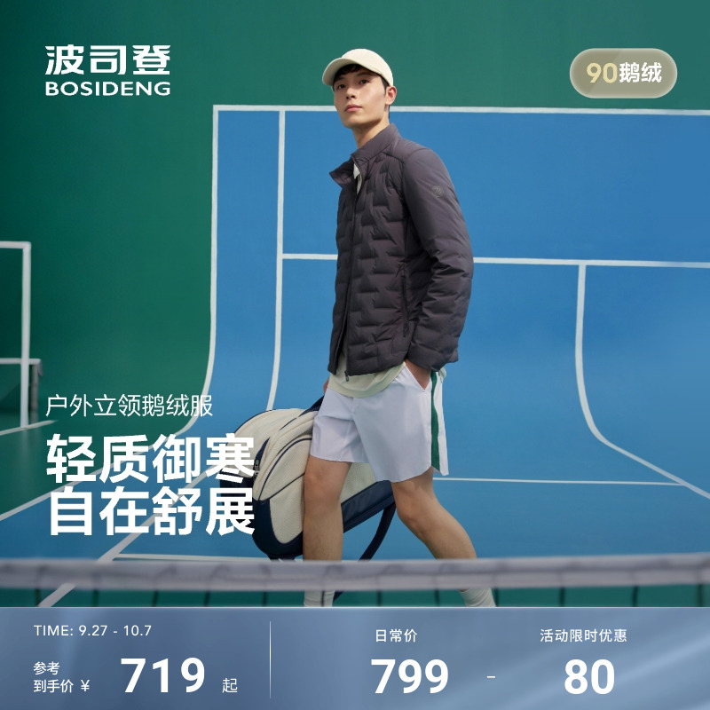 波司登25秋季新款轻暖羽绒90鹅绒