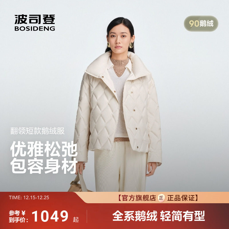 波司登2025新款女短款压胶品质90【鹅绒】羽绒服商务保暖时尚官