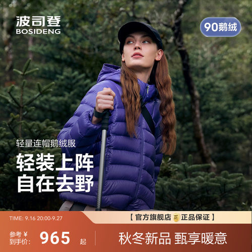波司登2026新款羽绒服女都市户外90鹅绒短款保暖连帽龟背阿普瑞风