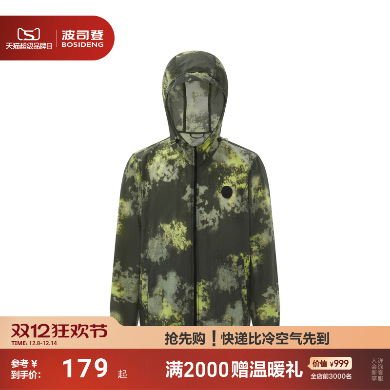 波司登防紫外线凉感透气防晒衣男