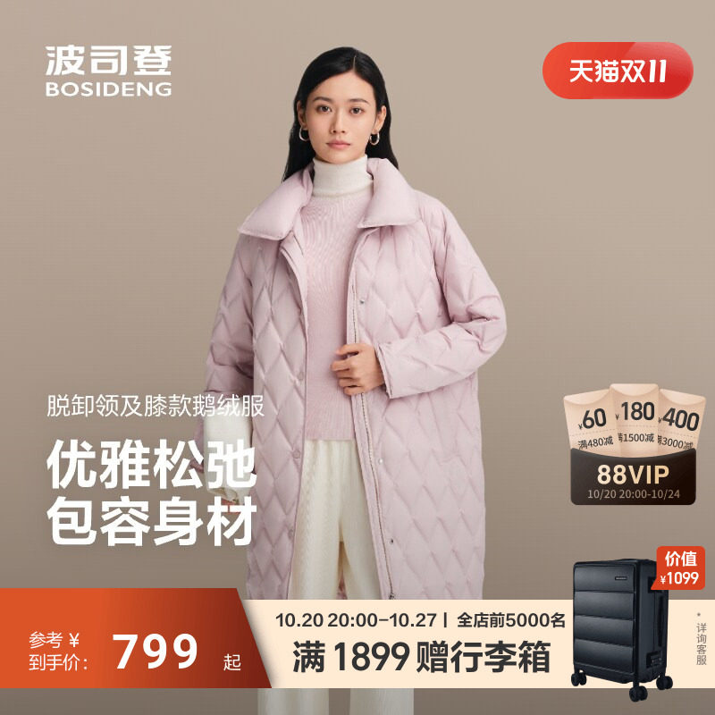 波司登90鹅绒羽绒服女宽松商务