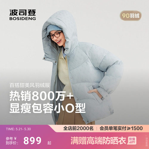 波司登新款羽绒服短款羽绒服女