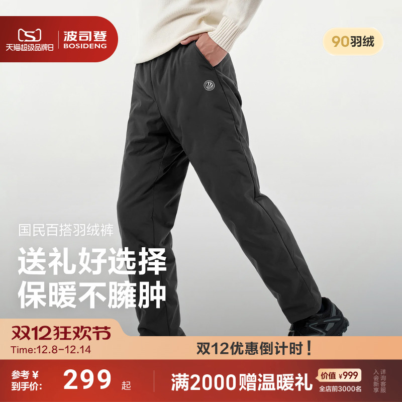 波司登冬季新款羽绒裤男保暖外穿