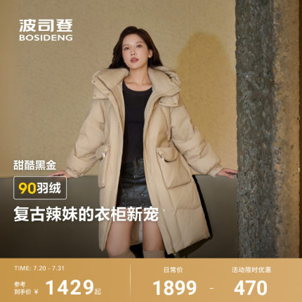 【升级款】波司登冬季羽绒服女款新款中长黑金系列加厚保暖修身