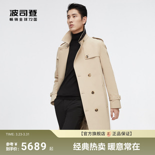 首创波司登风衣羽绒服 商务英伦经典 新款 商务长款 风衣外套 男士