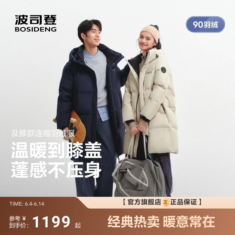 波司登2026新款羽绒服女士中长款运动风加厚保暖连帽面包服情侣款