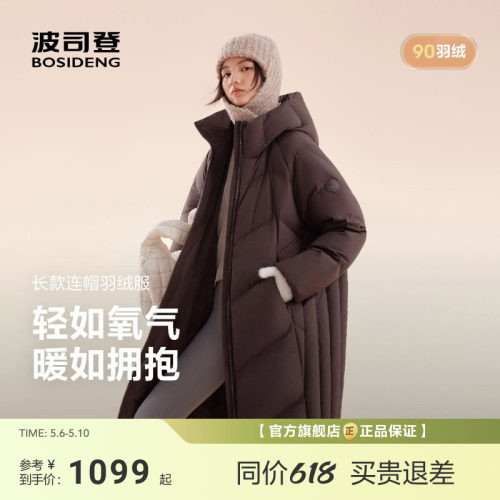 波司登新款舒适弹力羽绒服女长款
