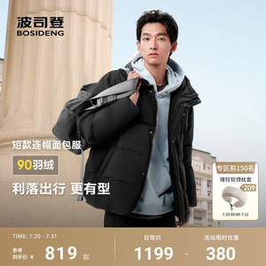 波司登2025冬季新款羽绒服男女同款连帽保暖短款面包服时尚可露丽