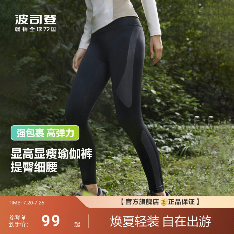 波司登秋季新款打底裤瑜伽裤鲨鱼裤女外穿收腹提臀塑形显瘦