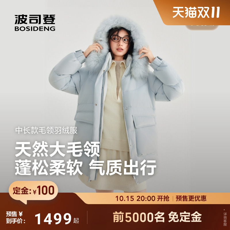 波司登新款时尚休闲毛领羽绒服