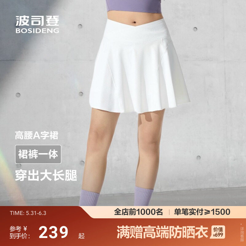 波司登夏季新款超模裙新款户外运动百褶显腰安全裤半身裙裤女