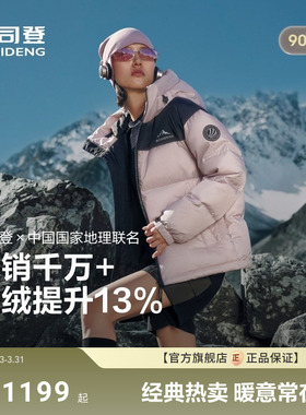 波司登新款羽绒服女短款男女同款时尚运动连帽百搭保暖面包服