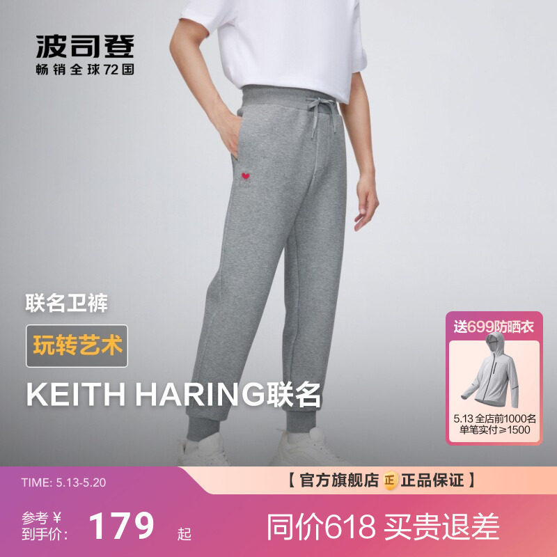 [凯斯哈林联名]波司登冬季新款休闲运动卫裤男亲肤透气舒适