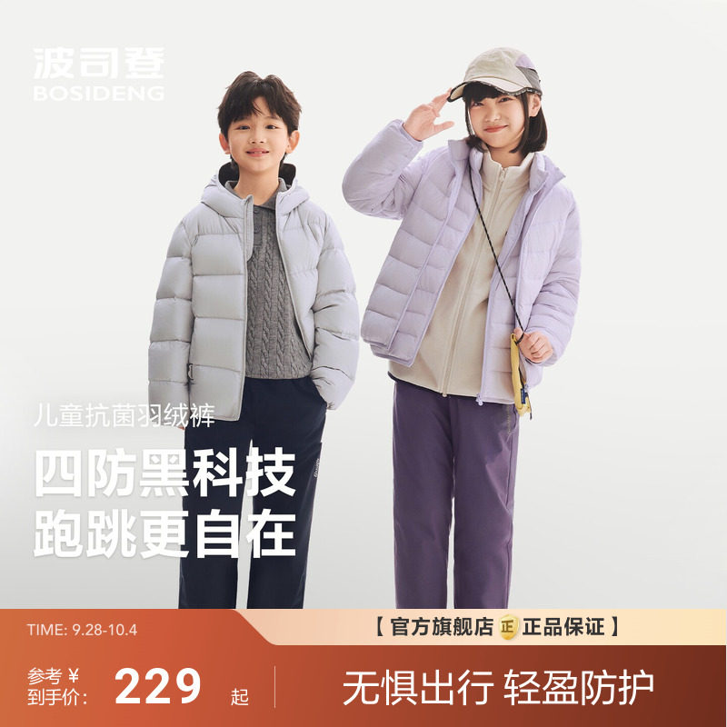 波司登儿童羽绒裤保暖裤2026新款外穿男女童防寒防风保暖长裤加厚