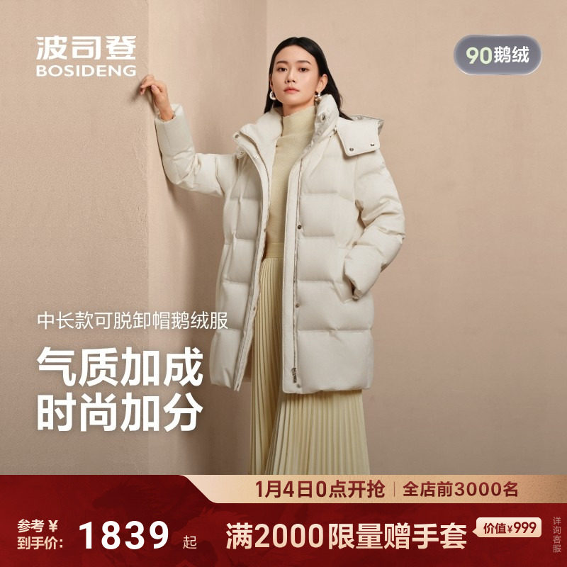波司登2025新款羽绒服女经典商务经典百搭时尚中长款收腰90鹅绒