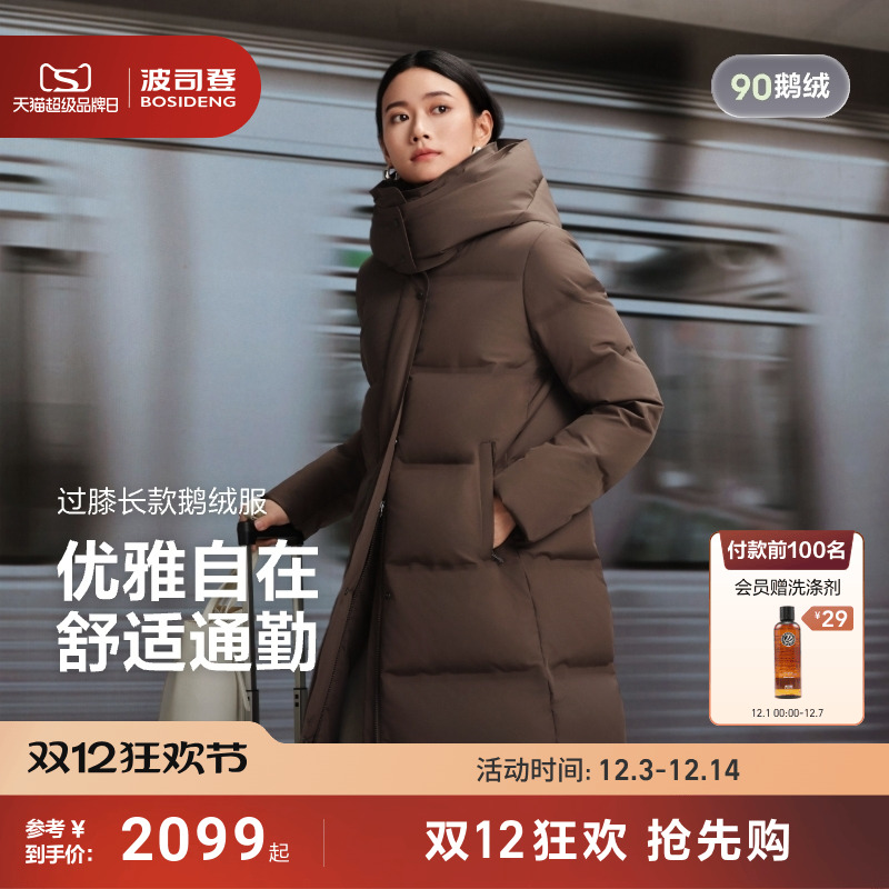 波司登经典商务轻简羽绒服