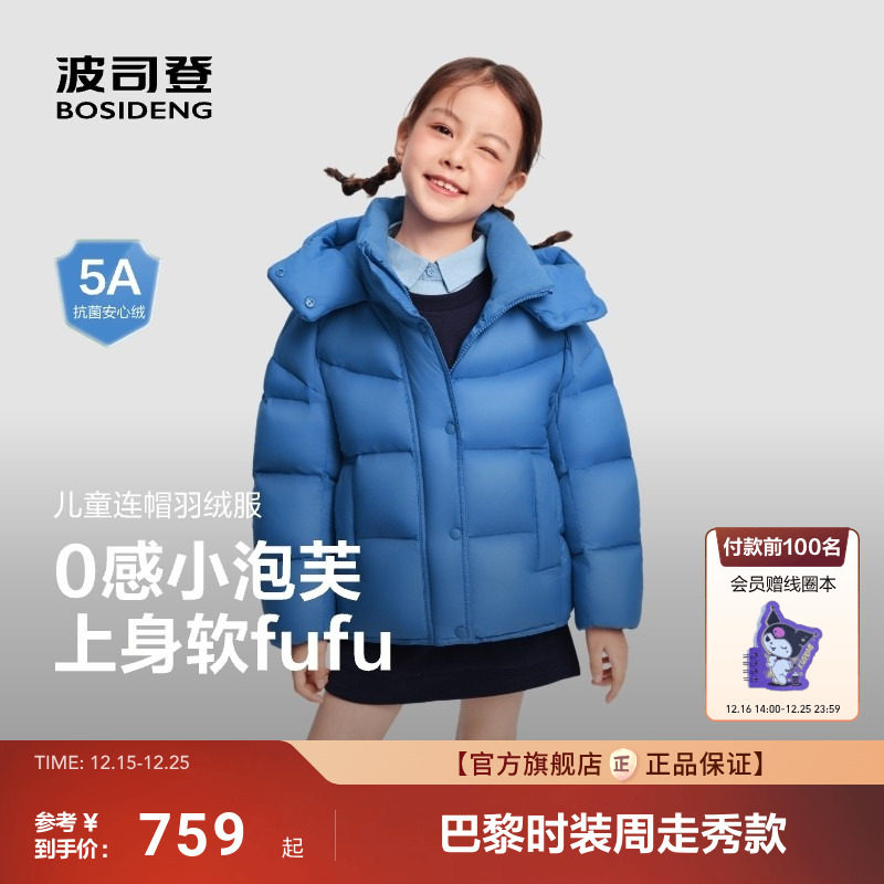 【泡芙亲子款】波司登儿童羽绒服女宝25冬新款短款加厚保暖防寒服