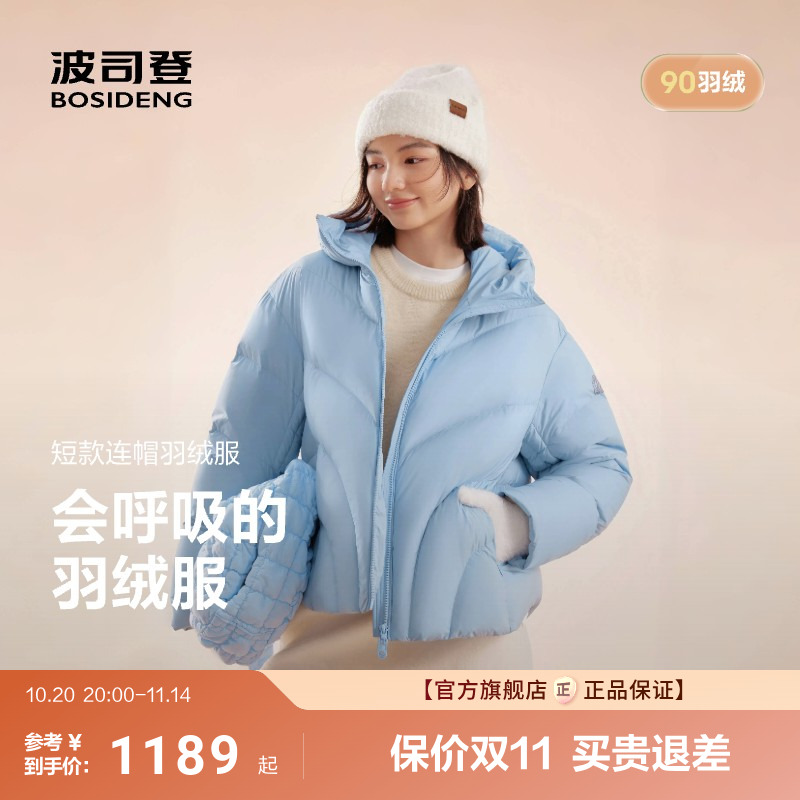波司登2025新款羽绒服女时尚休闲氧气系列时尚百搭保暖运动潮流